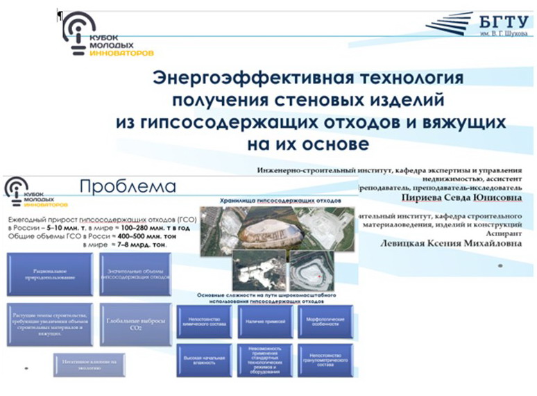 Проект молодых специалистов