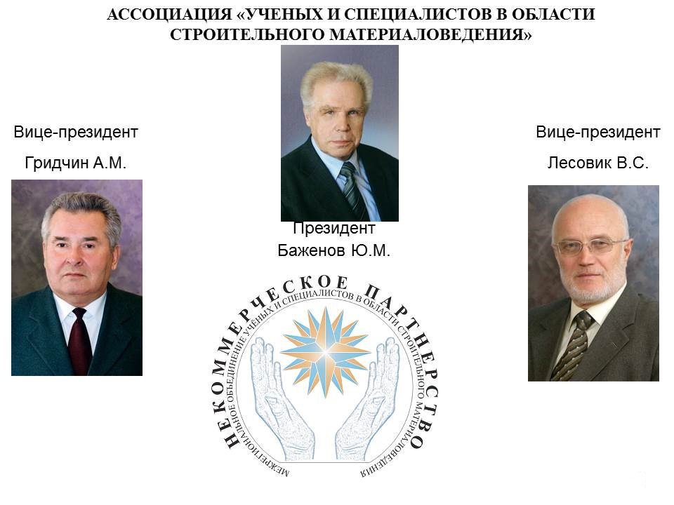 ученый ассоциации