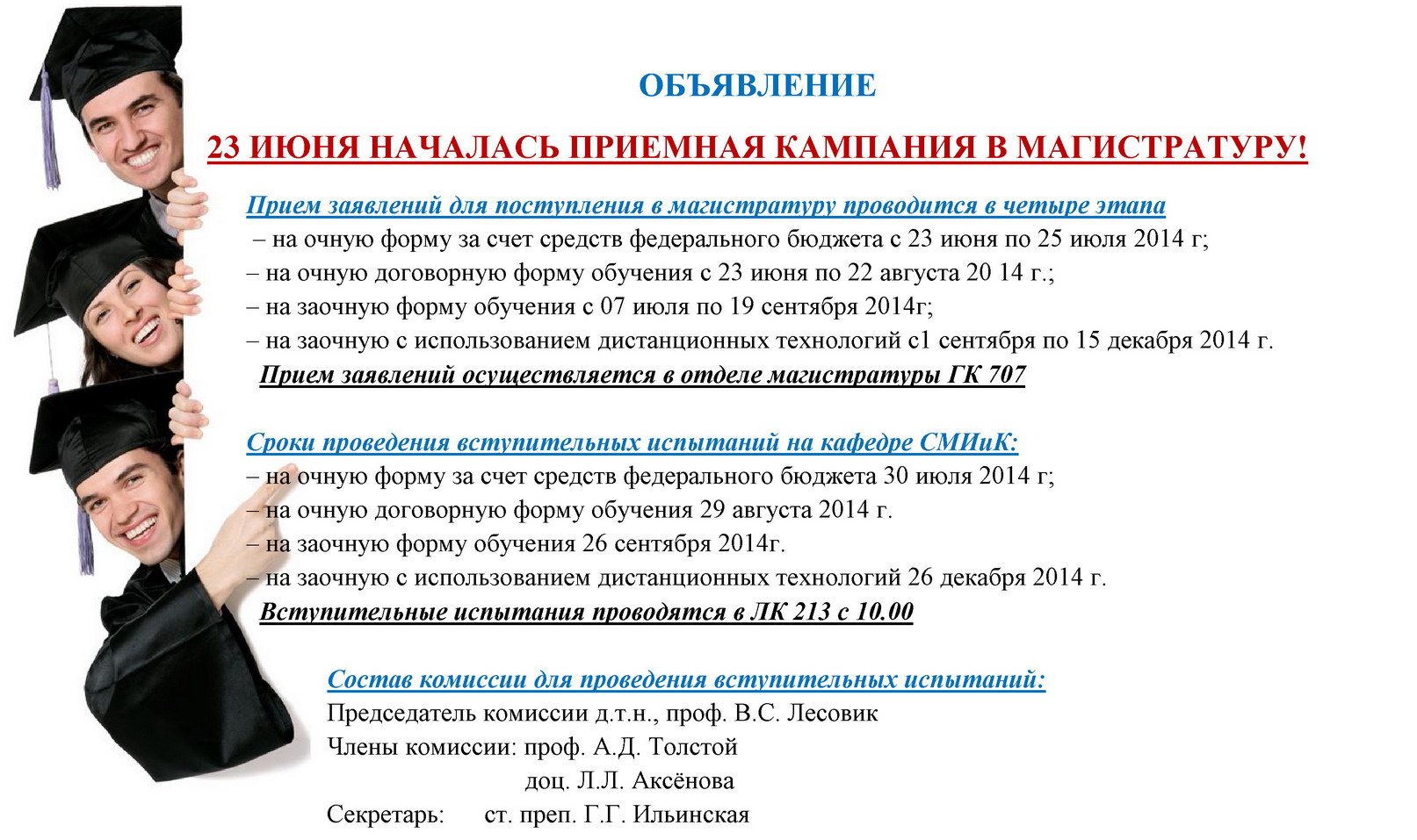 Можно ли учиться заочно. С поступлением в вуз магистратура. Поступила в магистратуру. Поступай в магистратуру. Поздравление с поступлением в магистратуру.